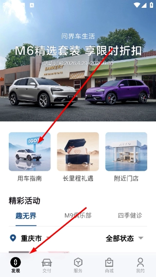问界服务最新版下载