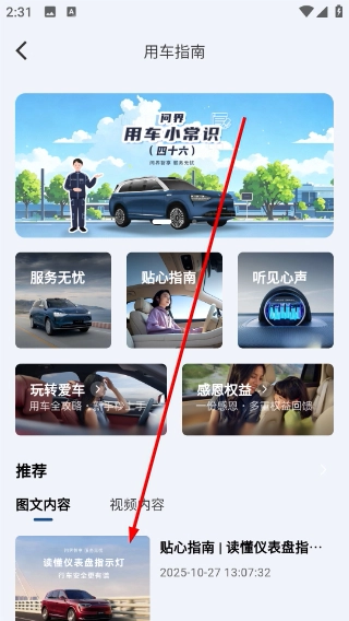 问界服务最新版下载