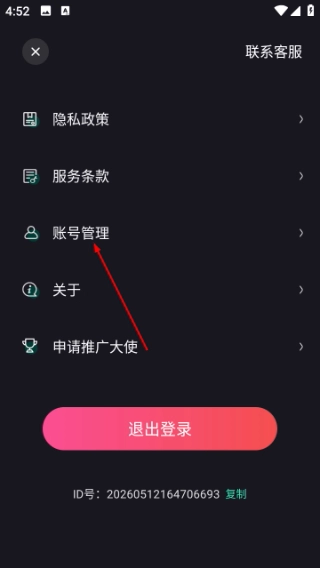 超级百变秀中文版下载