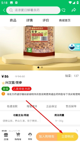 特格尔快药免费版下载