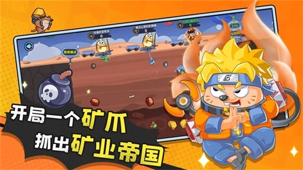 经典矿工最新版