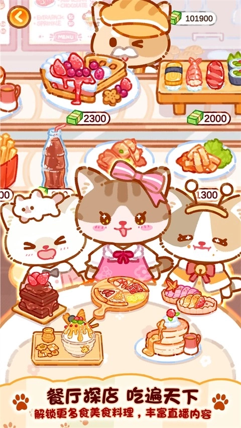 果冻美食屋游戏安卓版