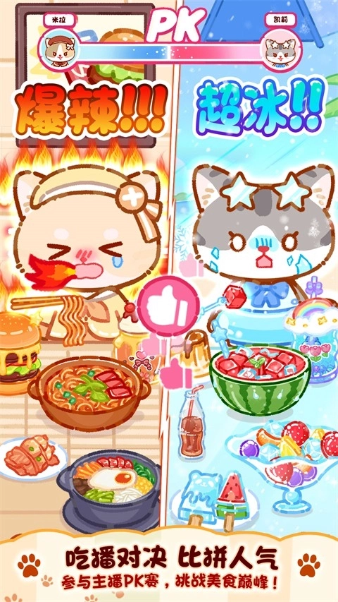 果冻美食屋游戏安卓版
