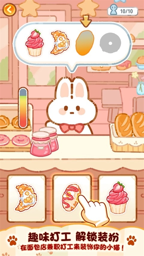 果冻美食屋游戏安卓版