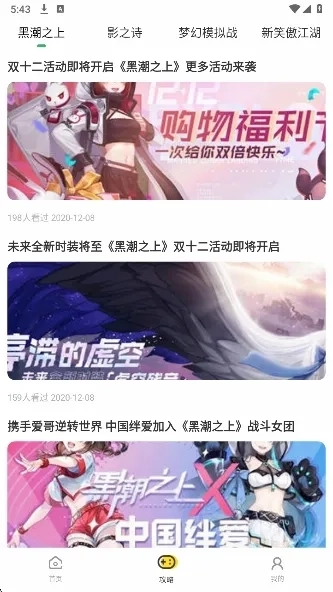 嗨游社最新安卓版4