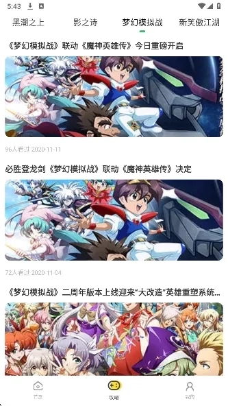 嗨游社最新安卓版2