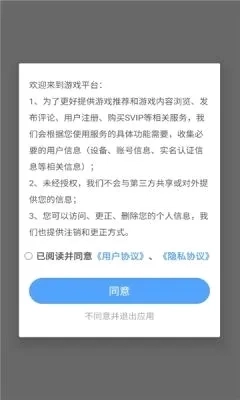 嗨游社最新安卓版3