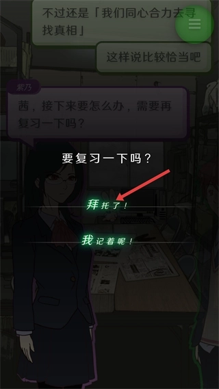 怪异揭示板与七重传言最新下载