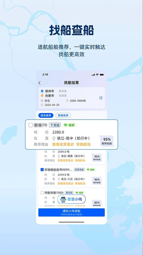 领舵