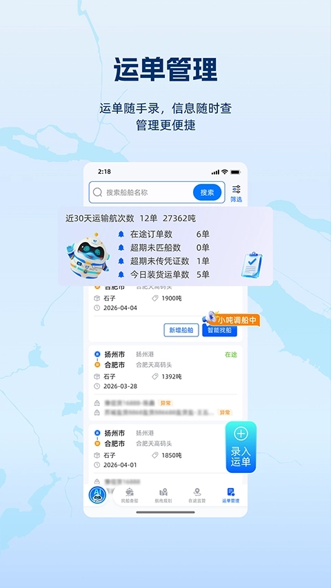 领舵
