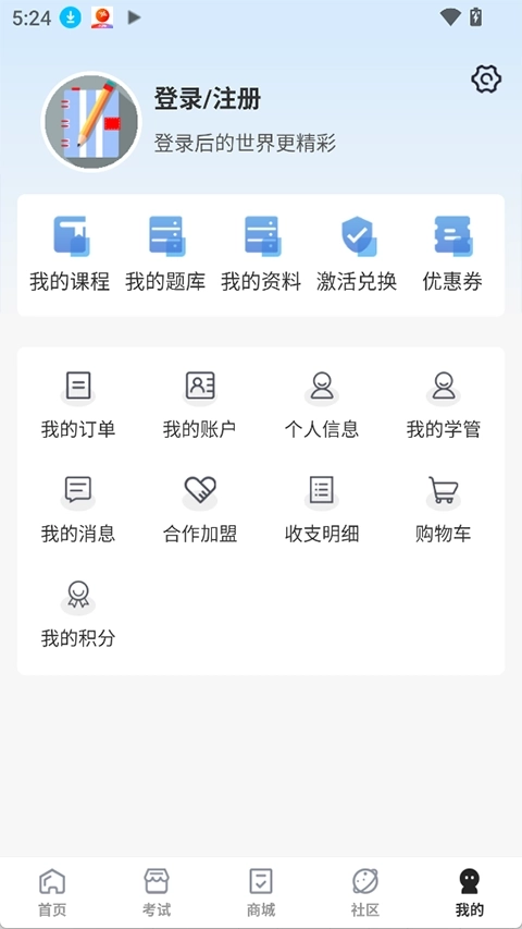羿过教育最新版