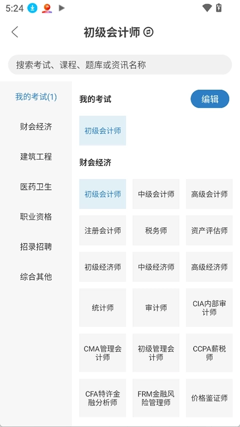 羿过教育最新版