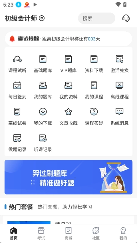 羿过教育最新版