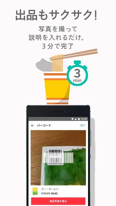 日本煤炉mercari手机版