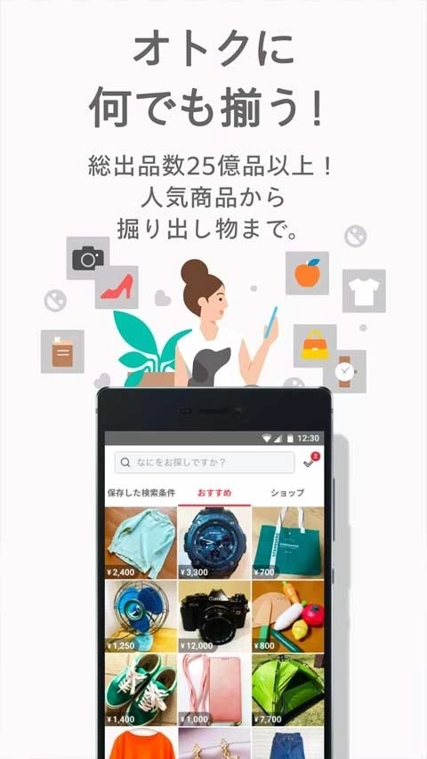 日本煤炉mercari手机版