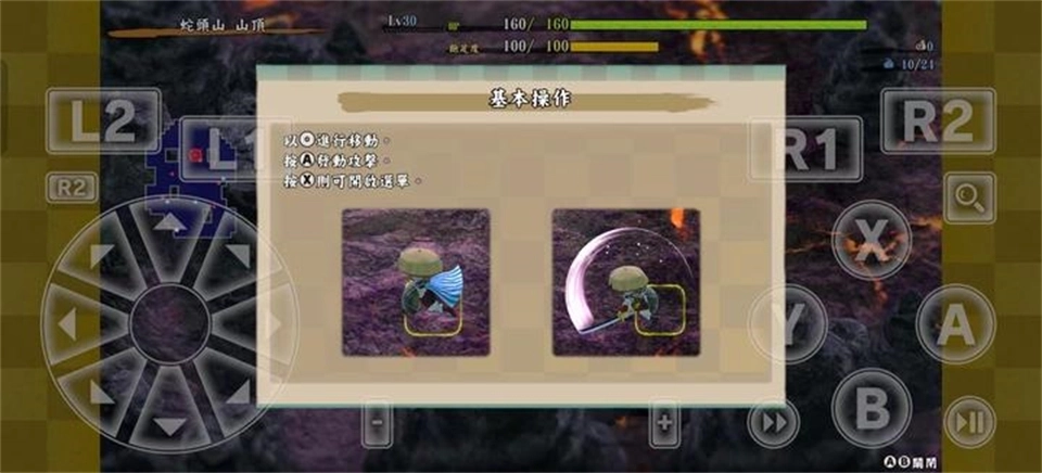 风来的希炼6安卓版免费下载
