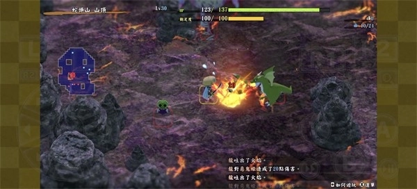 风来的希炼6安卓版4