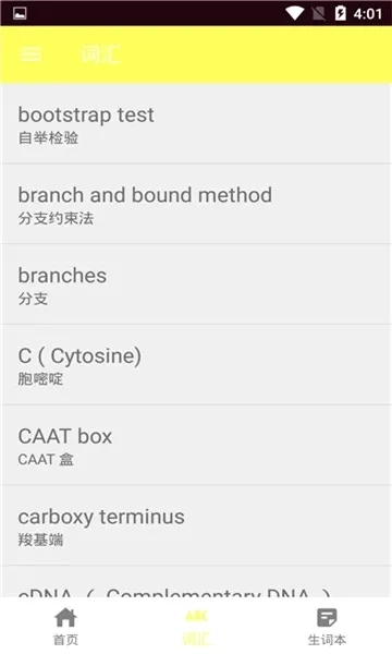 向日葵英语最新手机版3