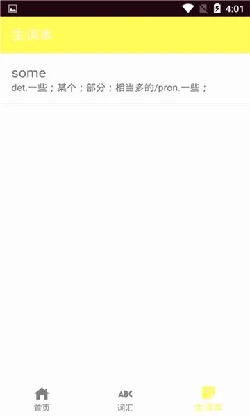 向日葵英语最新手机版4