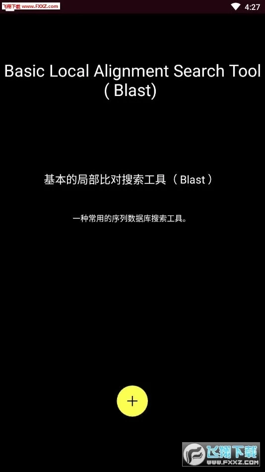 向日葵英语最新手机版2