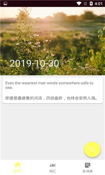 向日葵英语最新手机版5