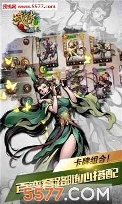 武林爱消除最新手机版4