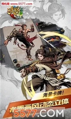 武林爱消除最新手机版3