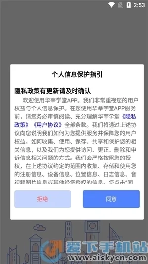 华莘学堂最新手机版5
