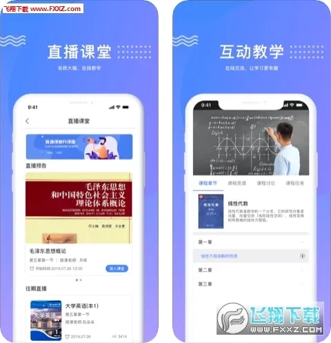 华莘学堂最新手机版2