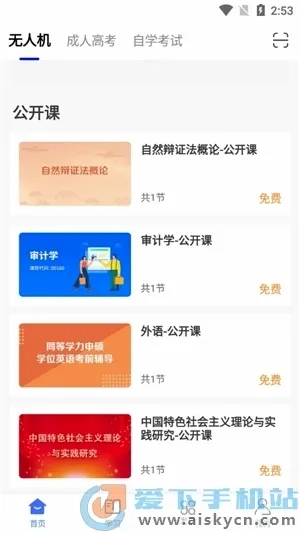 华莘学堂最新手机版3