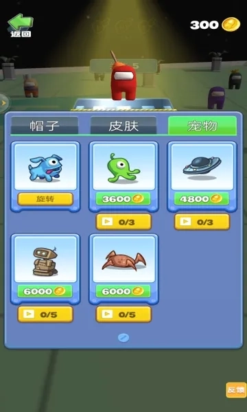 卧底太空杀(太空狼人杀游戏)  安卓版2