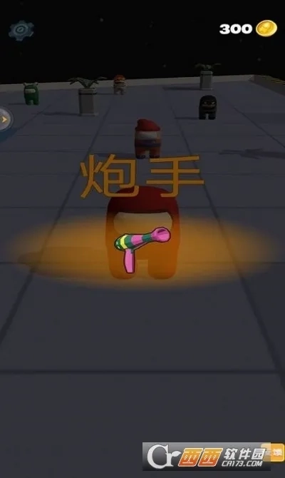 卧底太空杀(太空狼人杀游戏)  安卓版4