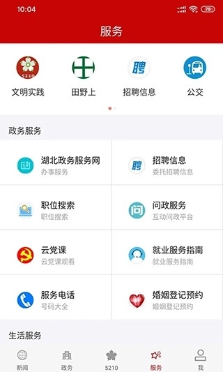 云上夷陵正版