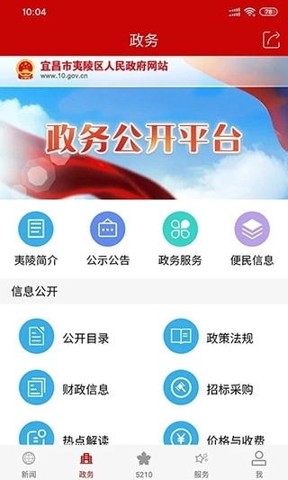 云上夷陵正版