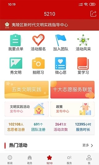 云上夷陵正版