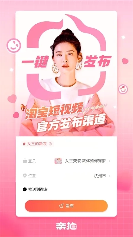 亲拍最新版4