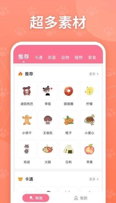 互动桌面特效最新版1