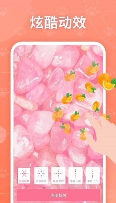 互动桌面特效最新版3