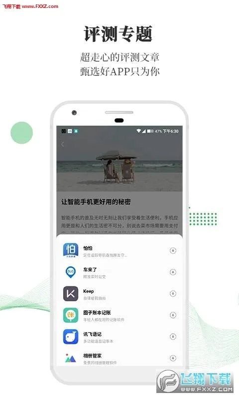 树莓最新安卓版4