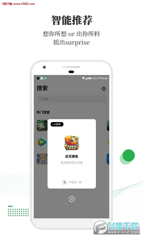 树莓最新安卓版2
