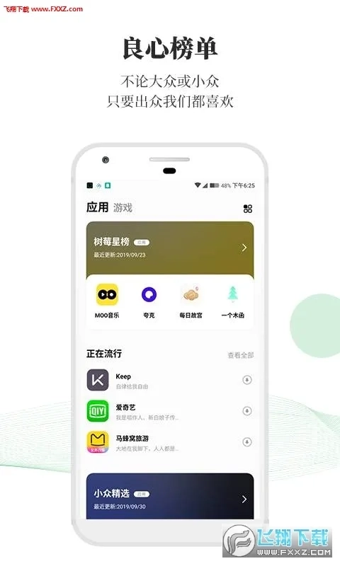 树莓最新安卓版3