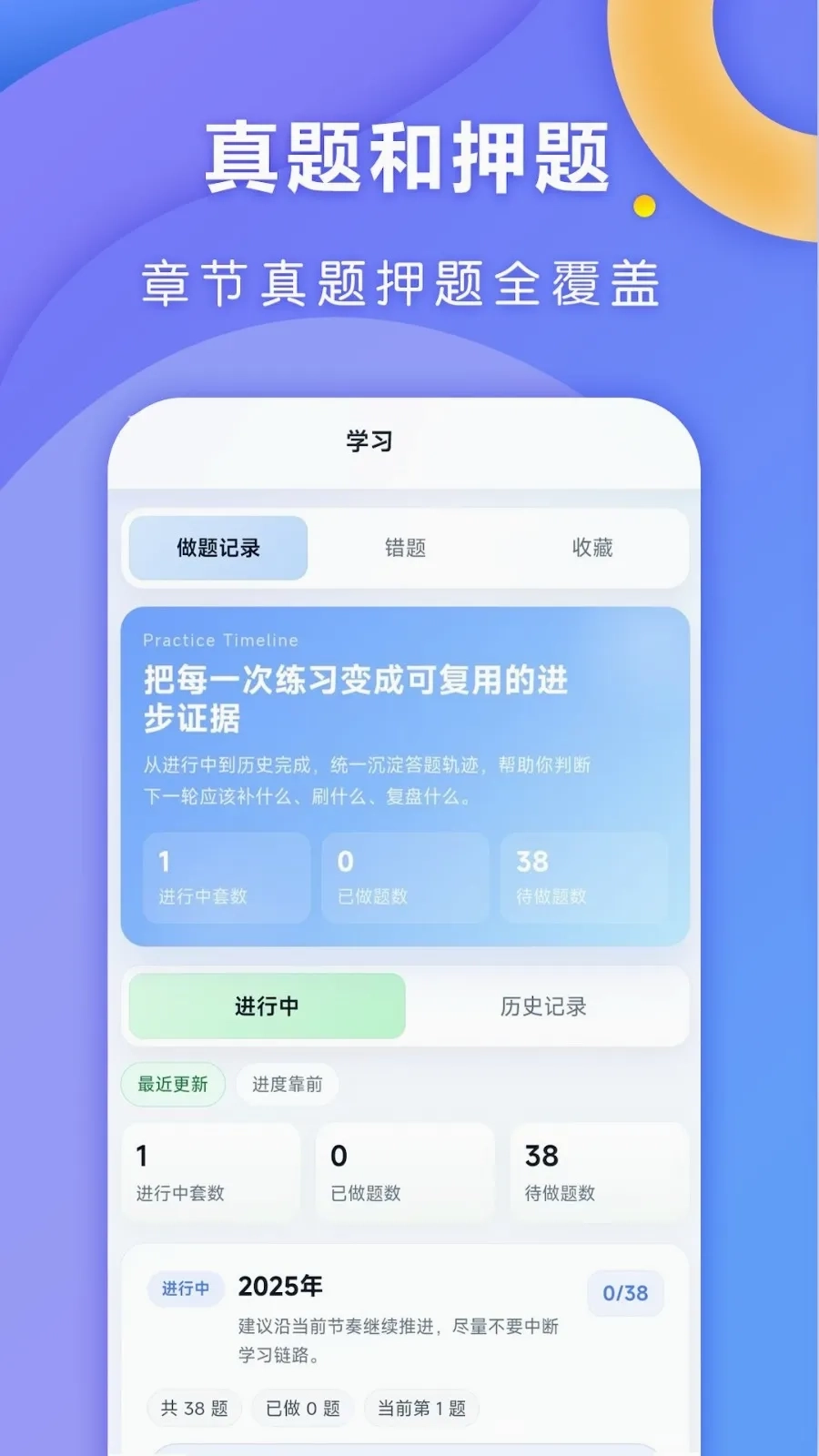 全汇考研最新版3