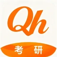 全汇考研最新版