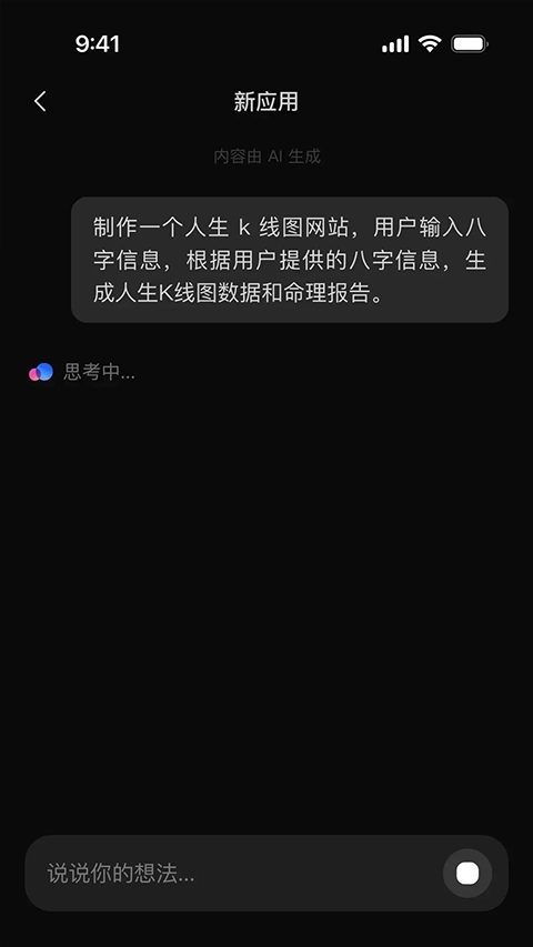 秒哒安卓版手机下载