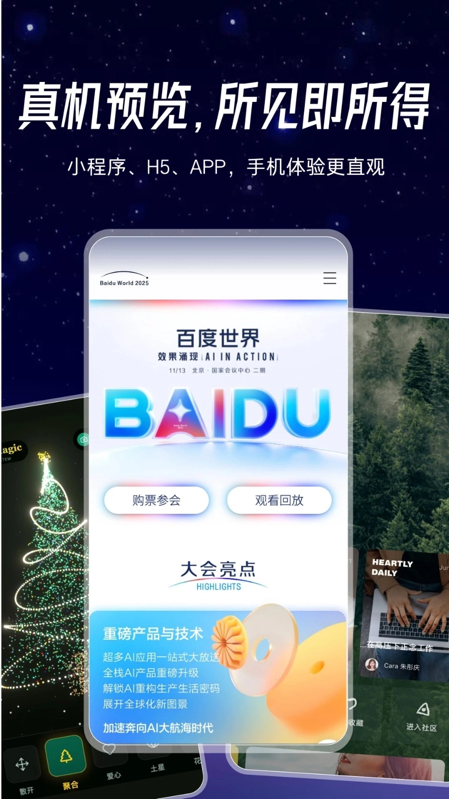 秒哒安卓版2