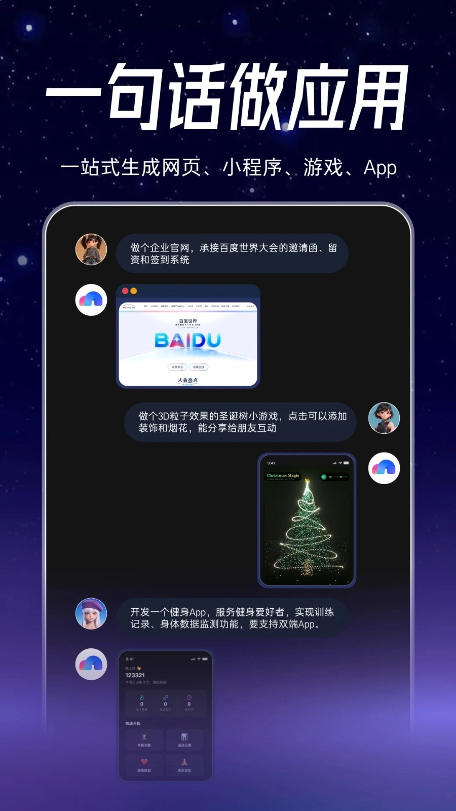 秒哒安卓版3