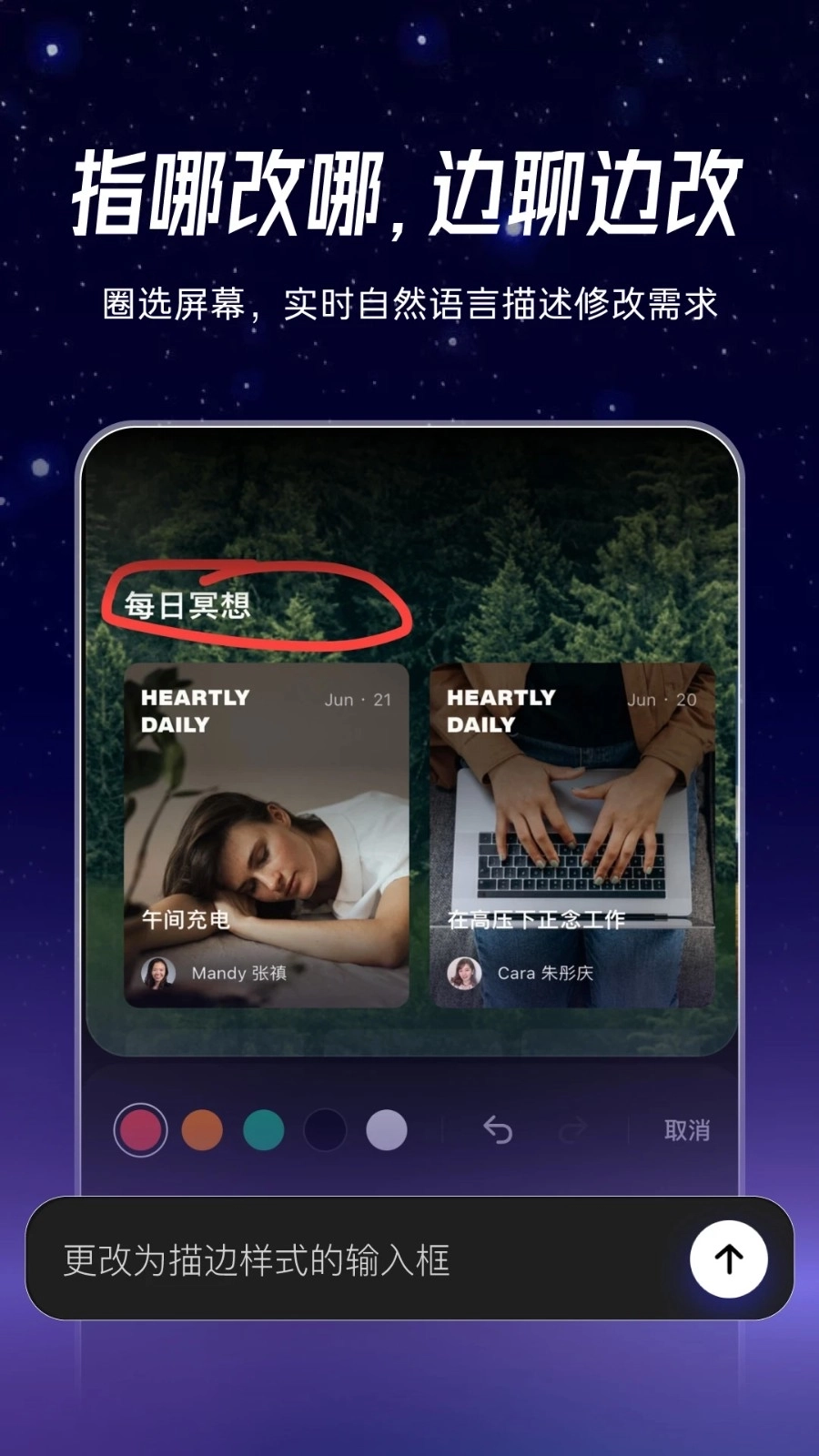 秒哒安卓版4