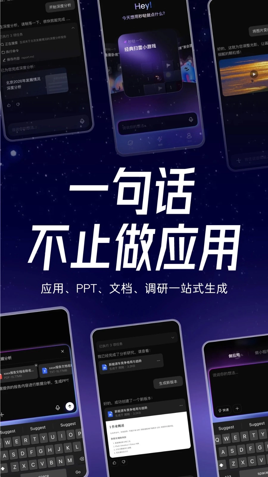 秒哒安卓版5