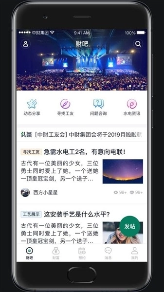 财服通最新版4