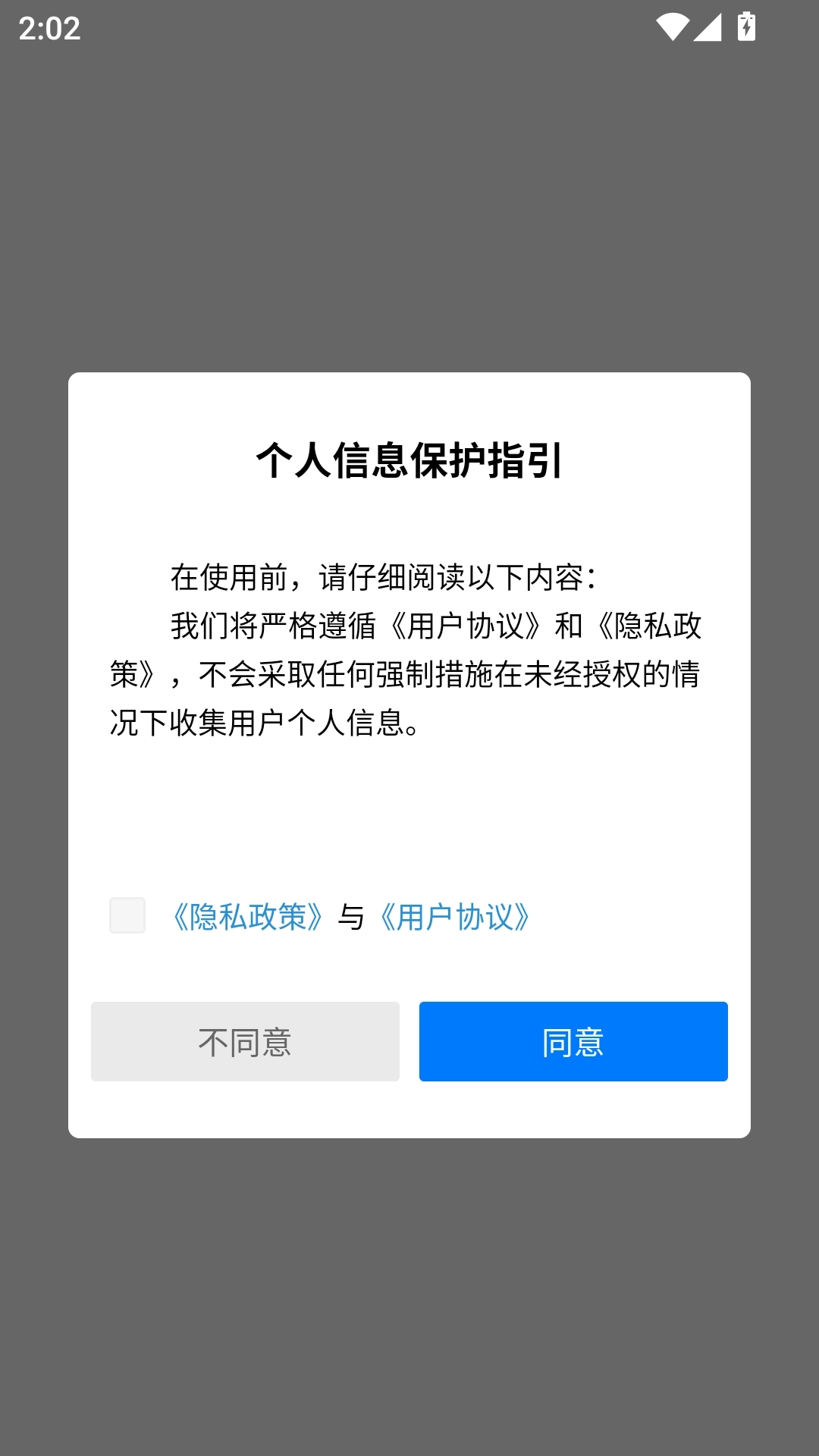 掌上大足手机版安装下载